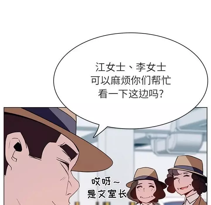 与上司的密约-第34话 - 图片 108