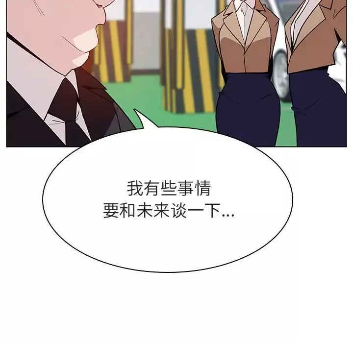 與上司的密約第34話