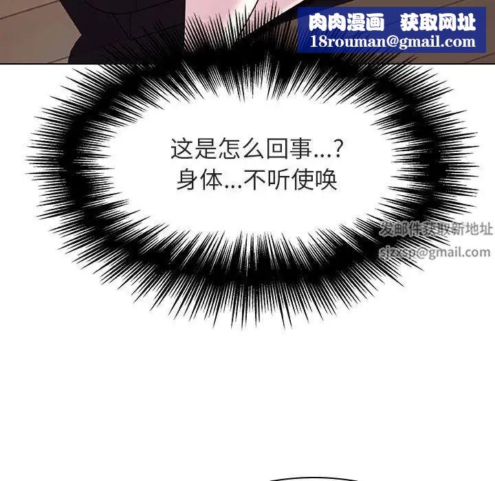 与上司的密约第34话