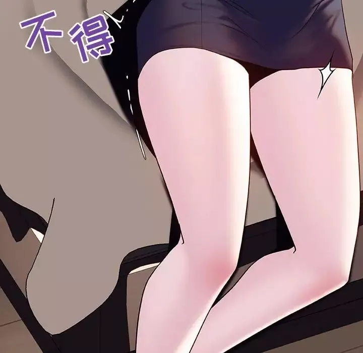 與上司的密約第34話