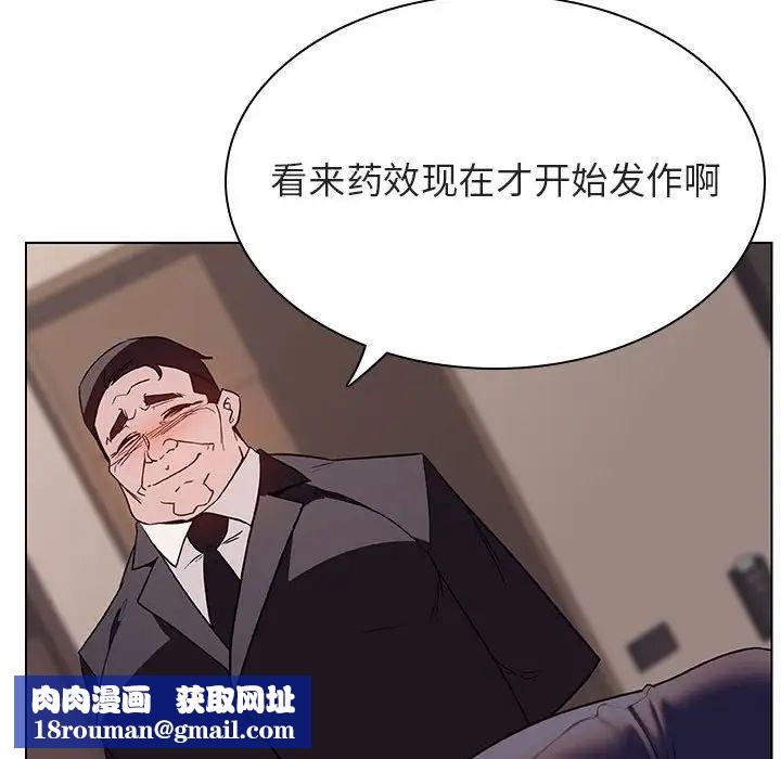 与上司的密约第34话