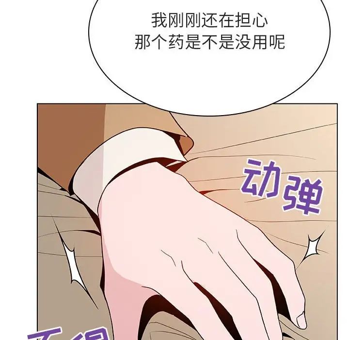 与上司的密约第34话