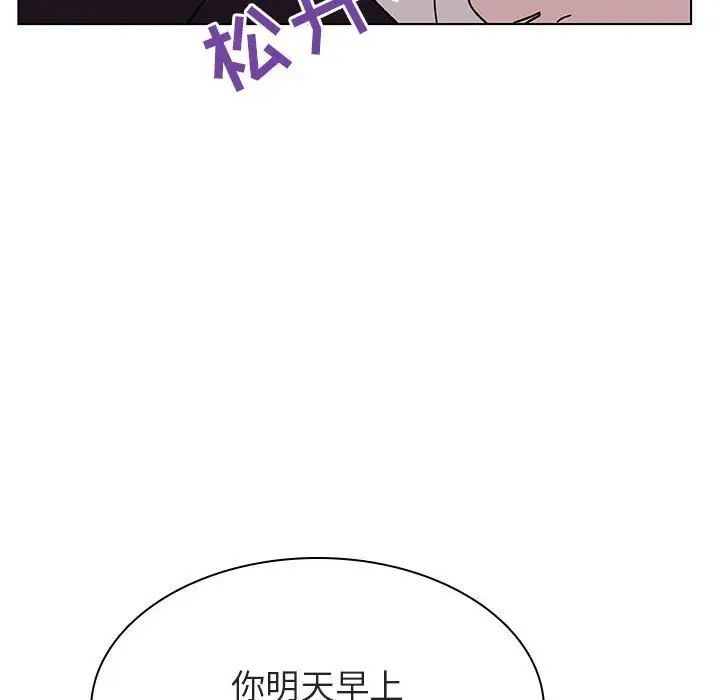 与上司的密约第34话