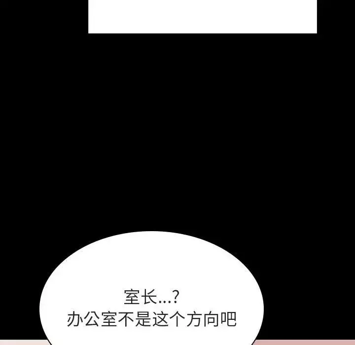 與上司的密約第34話