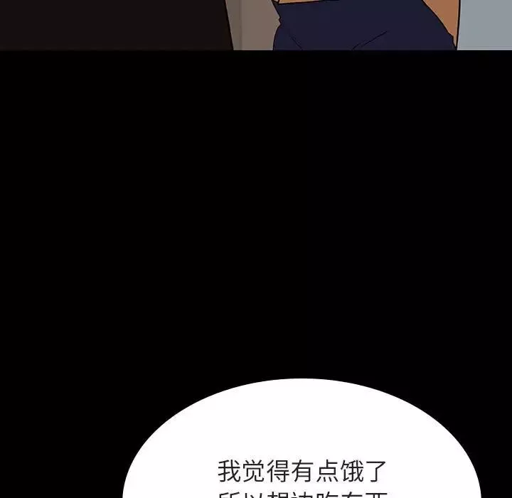 与上司的密约-第34话 - 图片 137