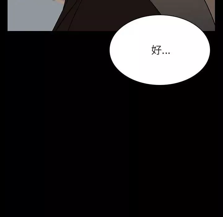 與上司的密約第34話