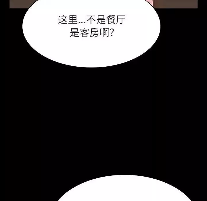 與上司的密約第34話