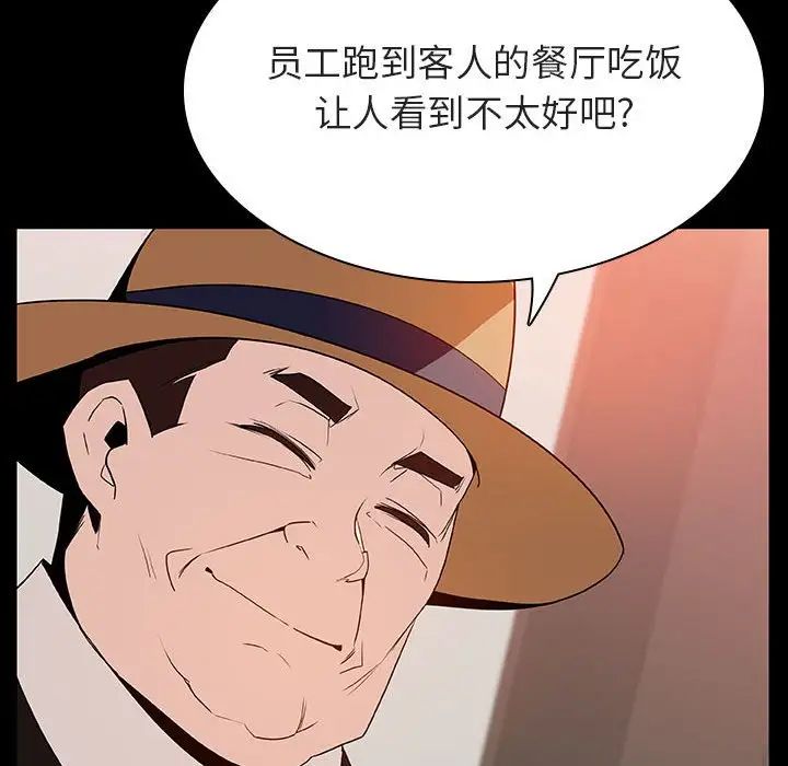与上司的密约第34话