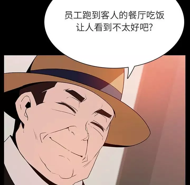與上司的密約第34話