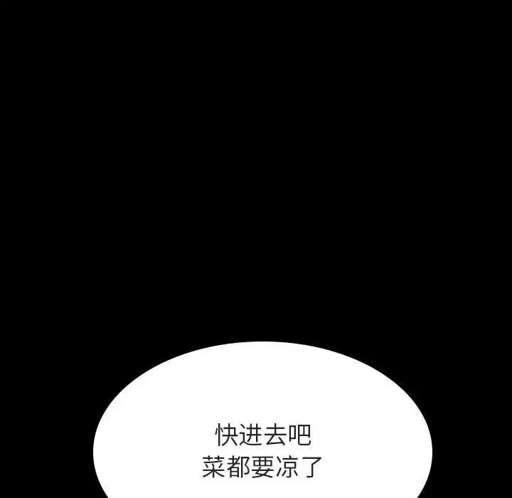 与上司的密约-第34话 - 图片 150