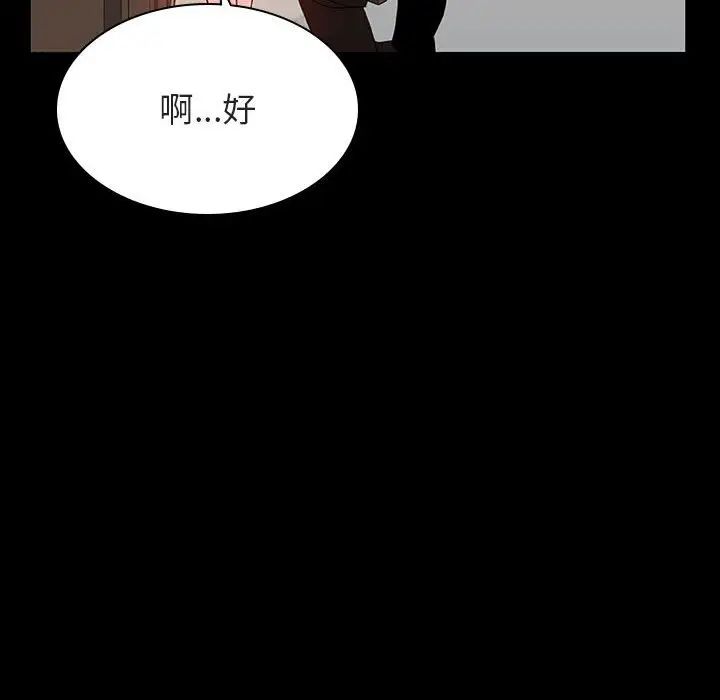 与上司的密约第34话