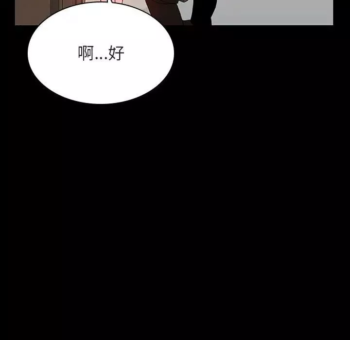 與上司的密約第34話