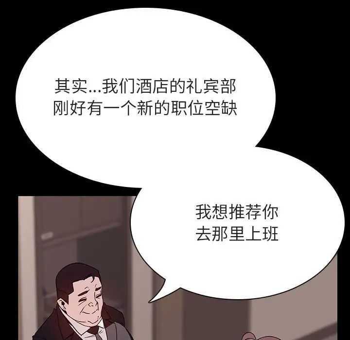 与上司的密约第34话