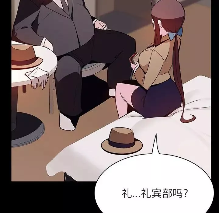 与上司的密约-第34话 - 图片 160