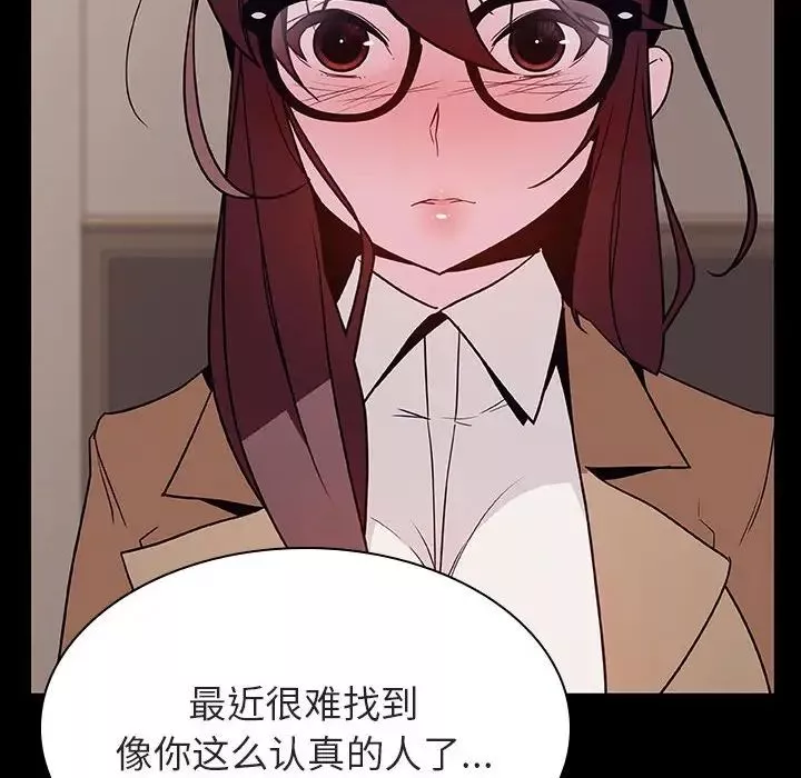 與上司的密約第34話