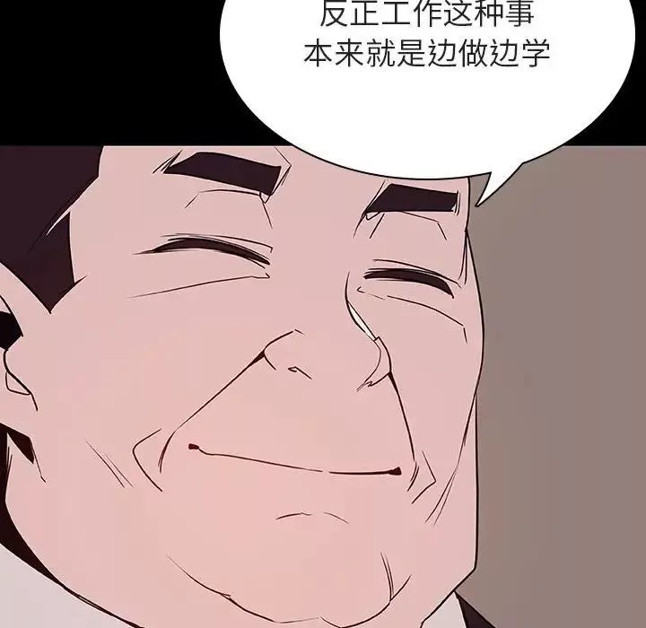 与上司的密约-第34话 - 图片 164
