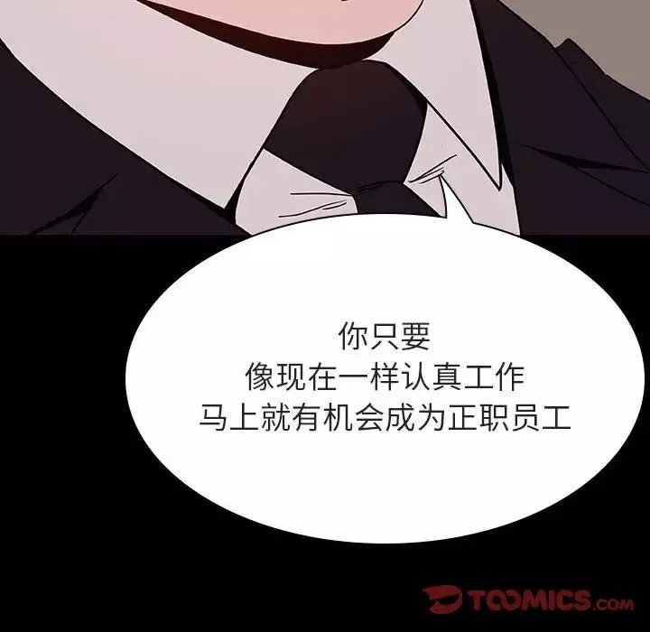 与上司的密约-第34话 - 图片 165
