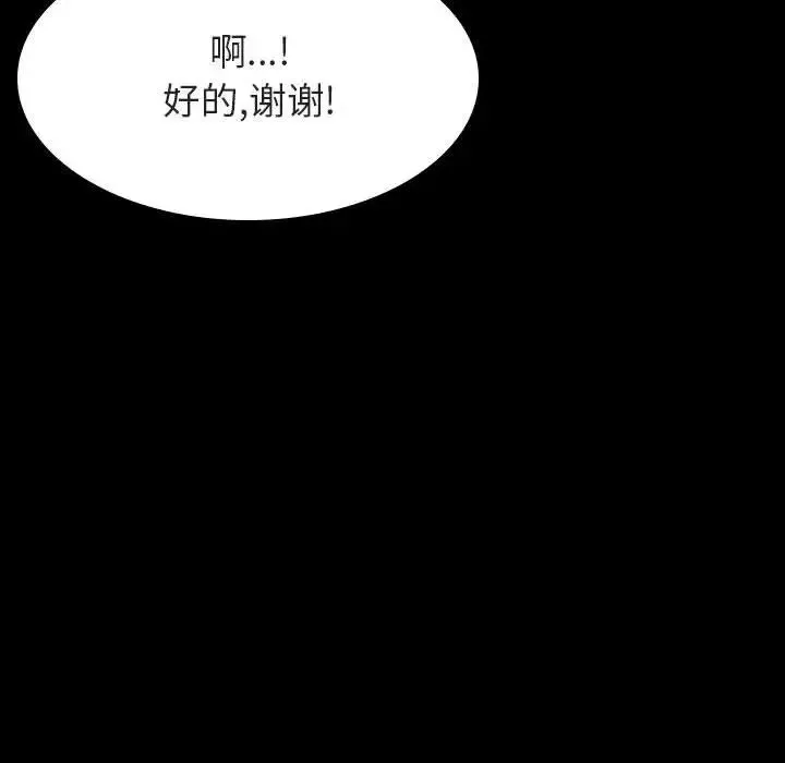 與上司的密約第34話