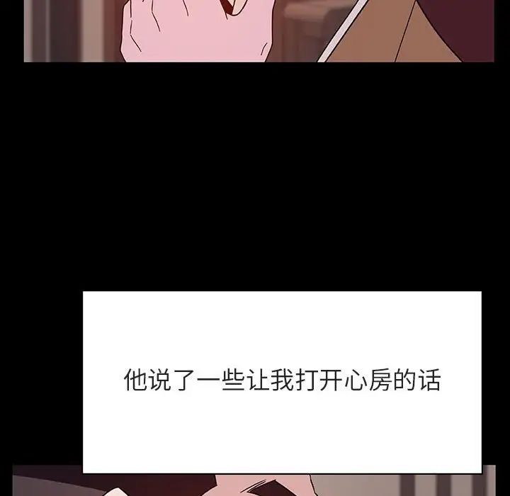 与上司的密约第34话