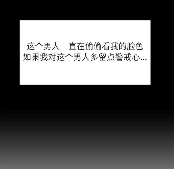 与上司的密约第34话