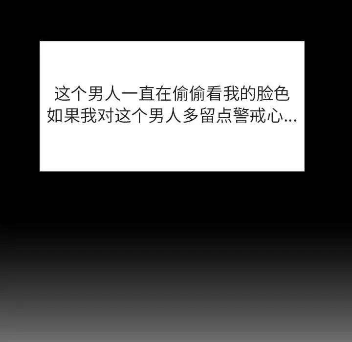 与上司的密约-第34话 - 图片 172