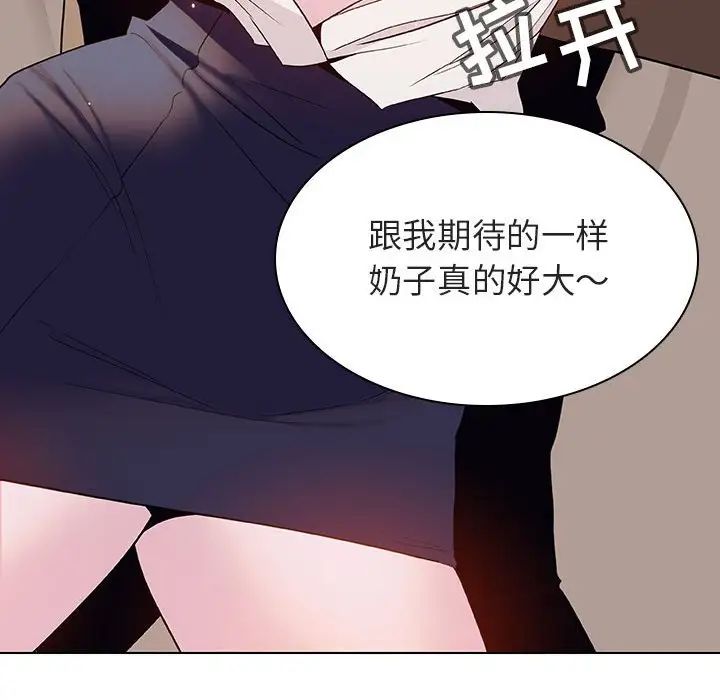 与上司的密约第34话