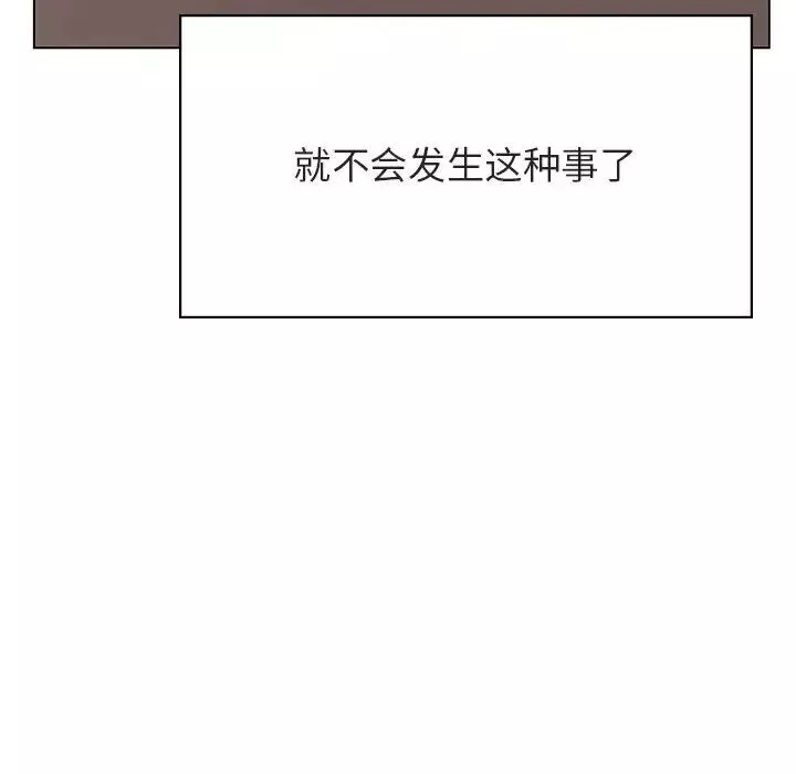 与上司的密约-第34话 - 图片 181