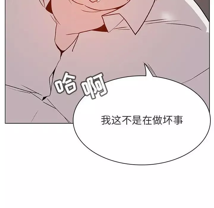 与上司的密约-第34话 - 图片 186