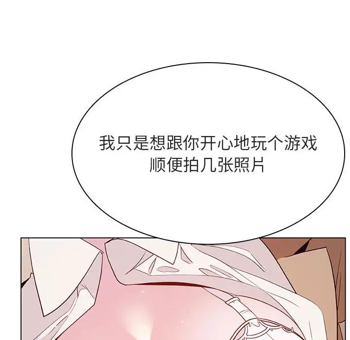 与上司的密约第34话