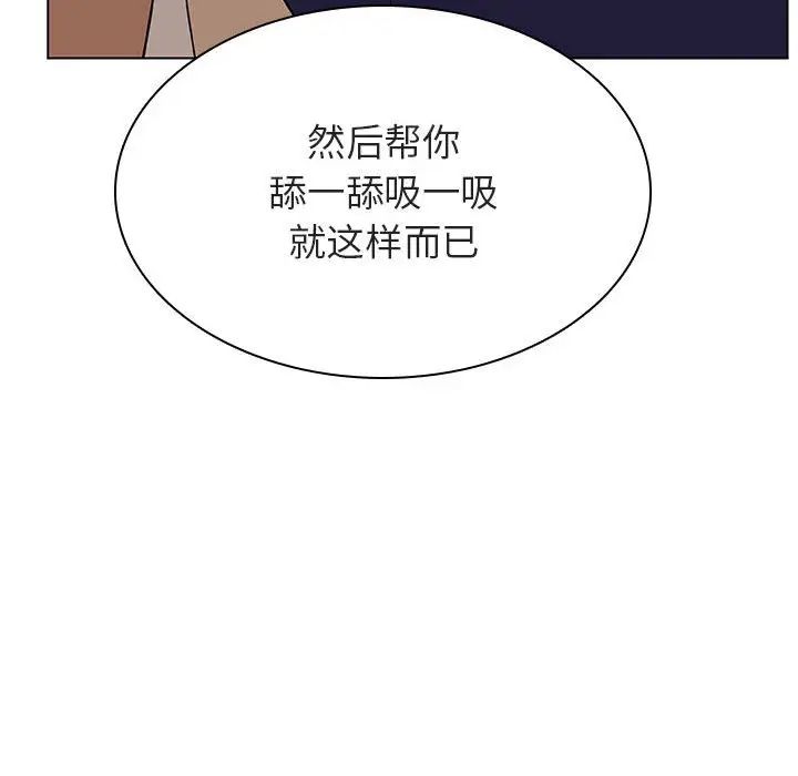 与上司的密约第34话