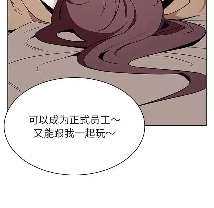 與上司的密約第34話