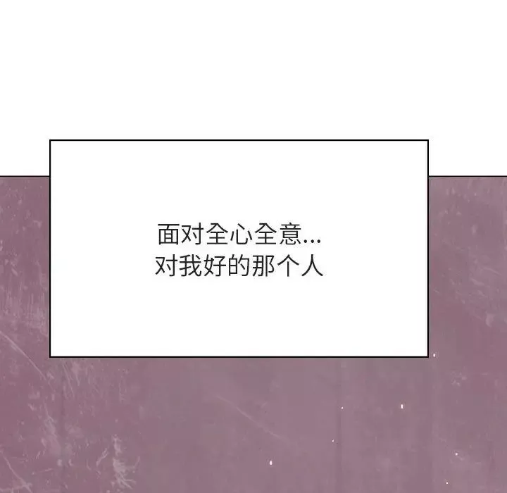 與上司的密約第34話