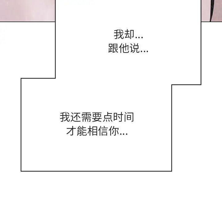 與上司的密約第34話