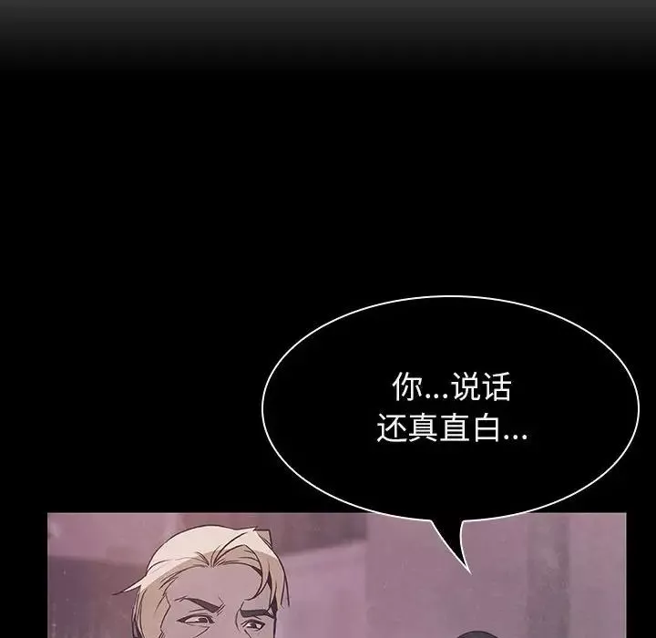 與上司的密約第34話