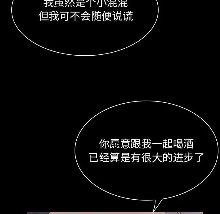 與上司的密約第34話