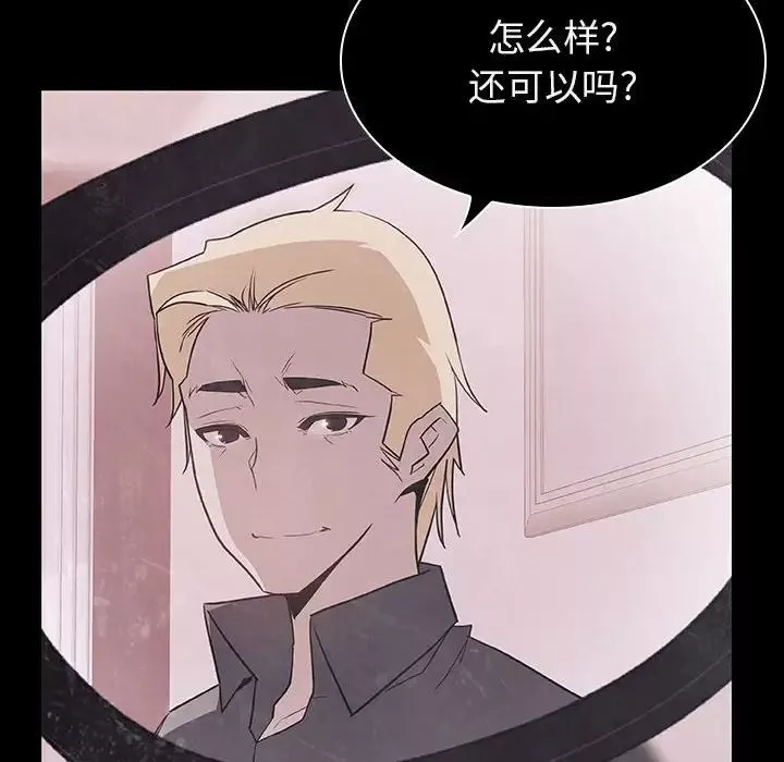 與上司的密約第34話