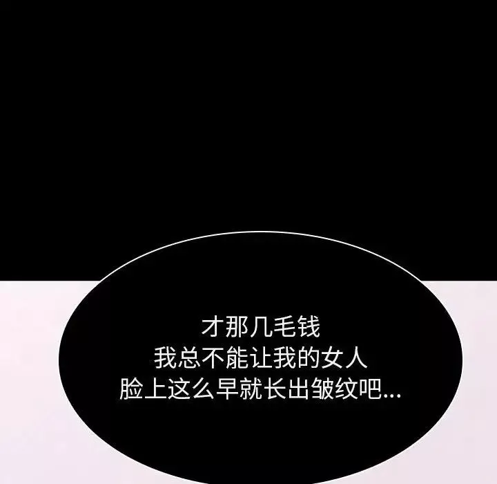 与上司的密约-第34话 - 图片 213