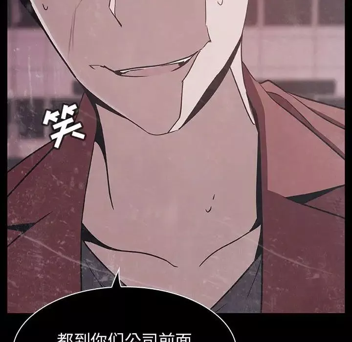 與上司的密約第34話