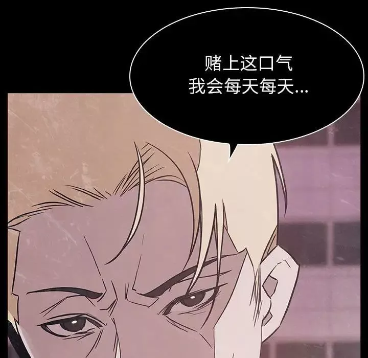 與上司的密約第34話