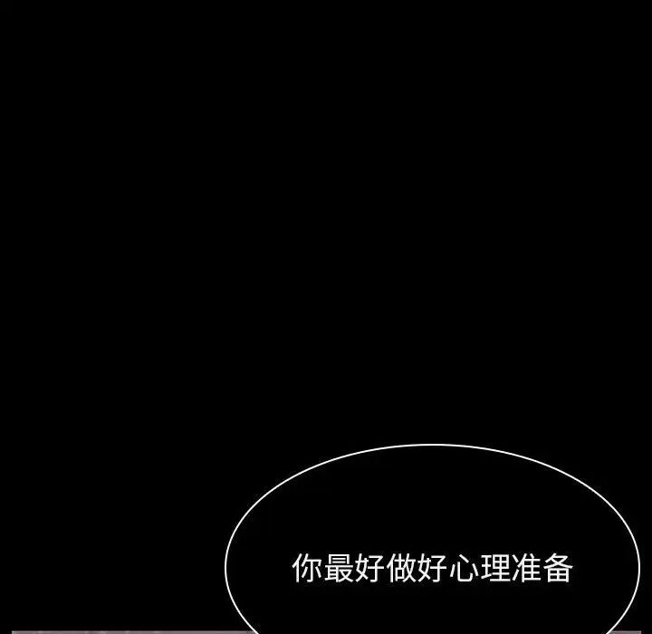 与上司的密约第34话