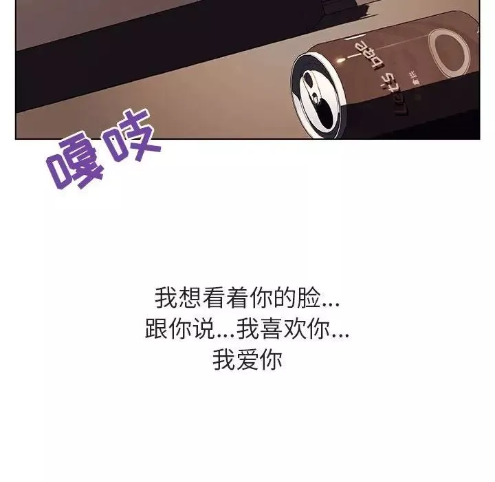 與上司的密約第34話
