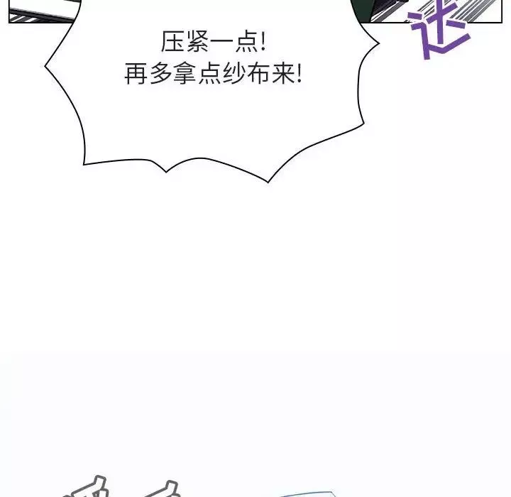 與上司的密約第34話