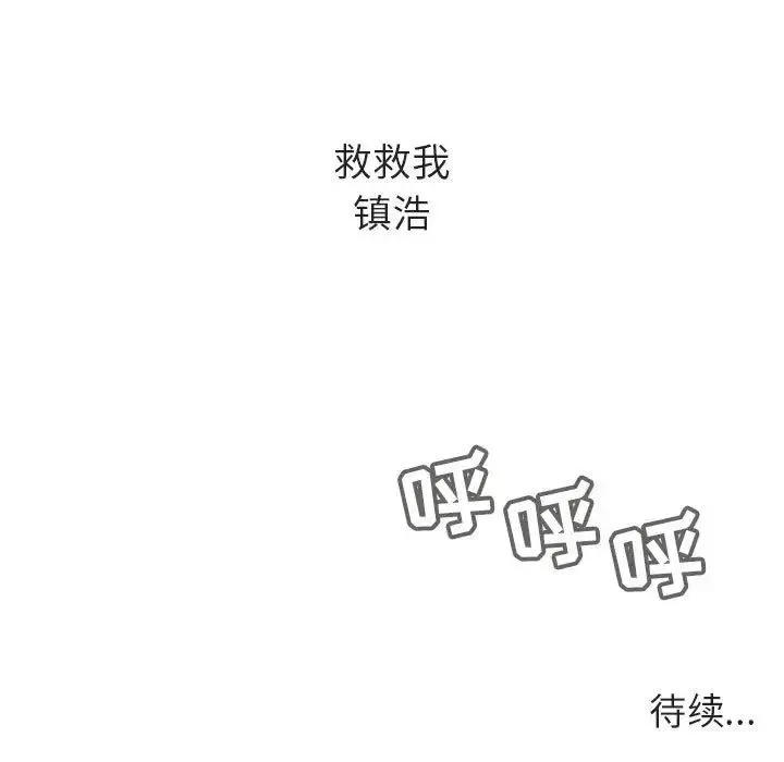 与上司的密约-第34话 - 图片 241