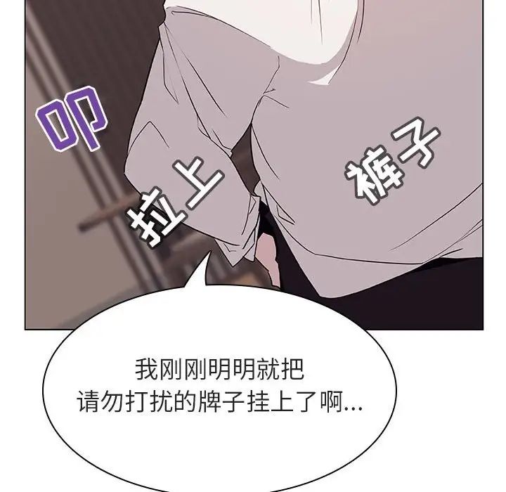 與上司的密約第35話