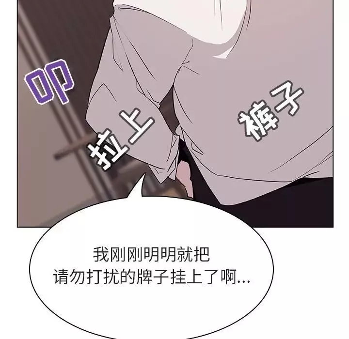 与上司的密约-第35话 - 图片 34