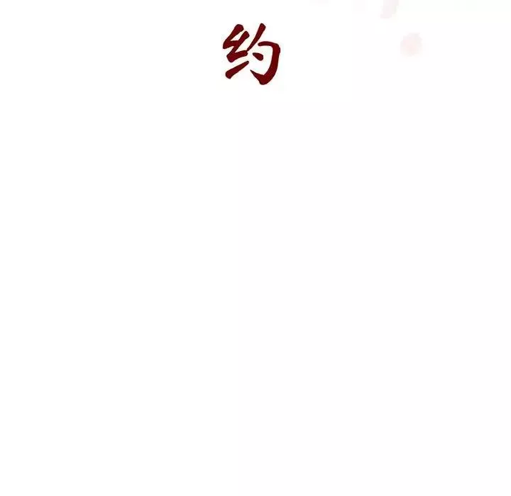 與上司的密約第35話