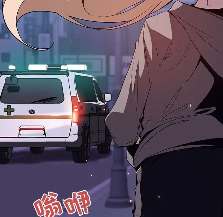 與上司的密約第35話