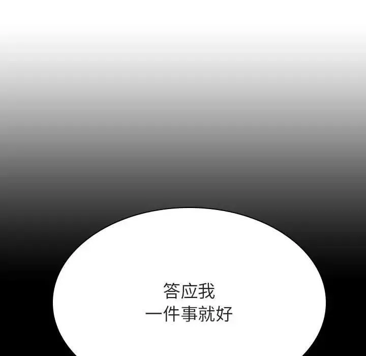 与上司的密约-第35话 - 图片 60
