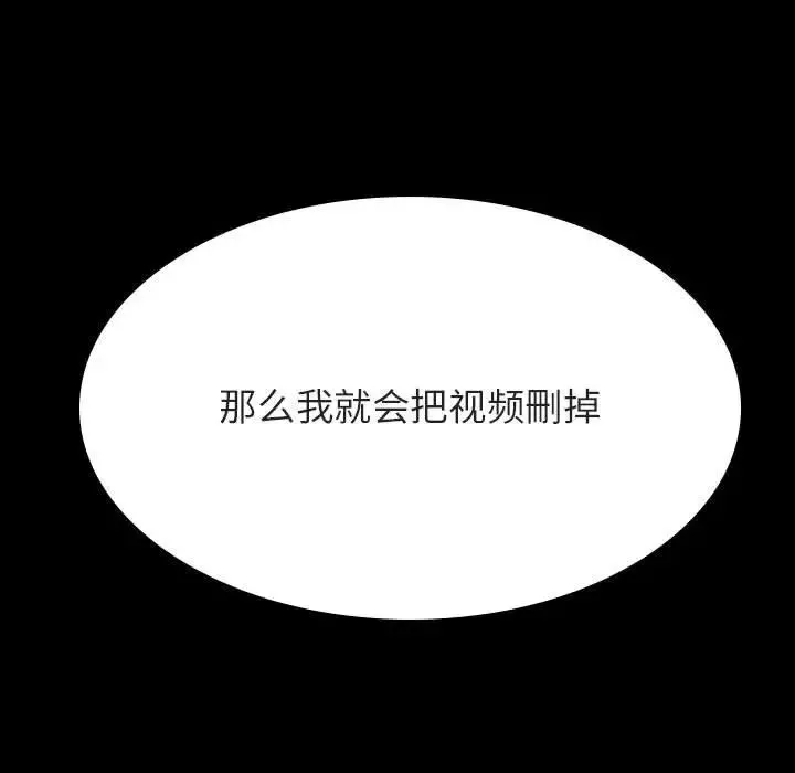 與上司的密約第35話