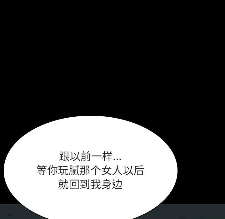 与上司的密约第35话